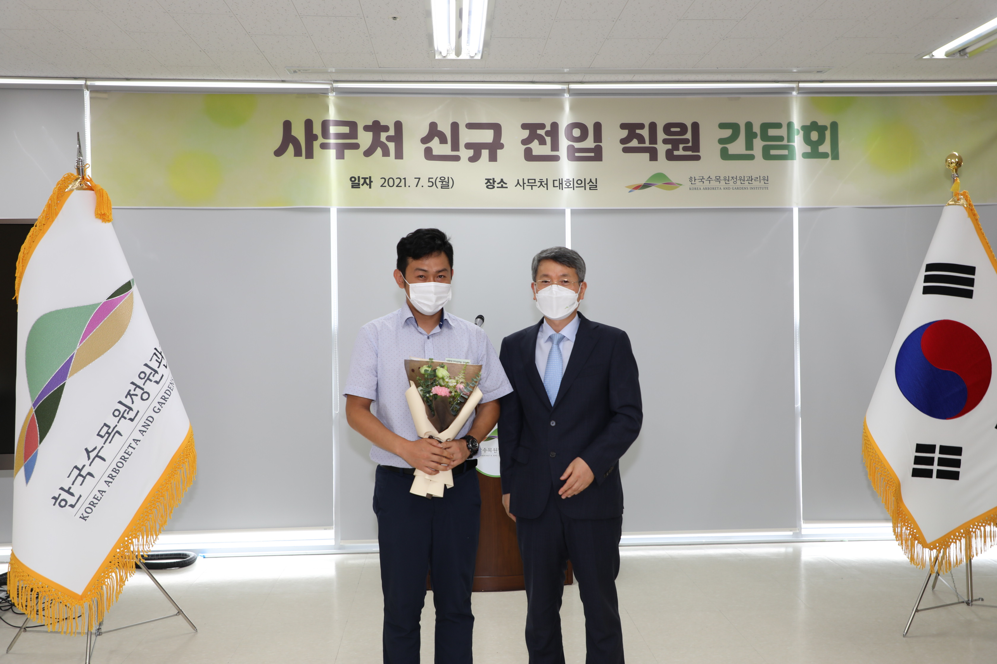 ['21.7.5] 사무처 신규전입 직원 간담회